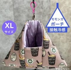 モモンガ 夏用 接触冷感 三角ポーチ ハウス おうち XLサイズ