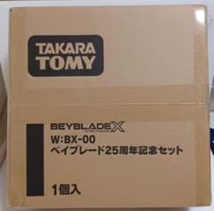 ベイブレードX ベイブレード25周年記念セット 未開封②のサムネイル
