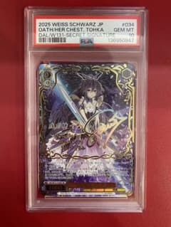 psa10】誓いを胸に十香 SEC - メルカリ