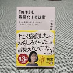 本のサムネイル
