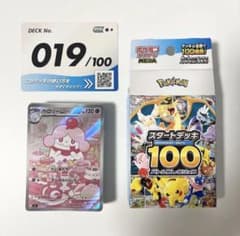 スタートデッキ100 017/100 019 ペロリームAR まとめ - メルカリ