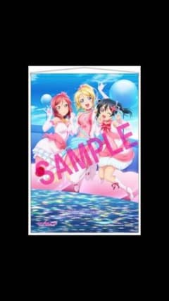 ラブライブ タペストリーのサムネイル