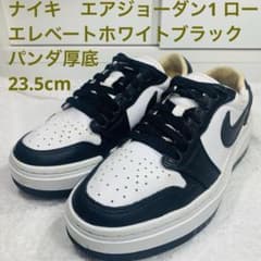 ナイキ エアジョーダン1 ロー エレベートホワイトブラックパンダ 厚底