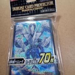 遊戯王 スリーブ 氷結界の龍トリシューラ 70枚 - メルカリ