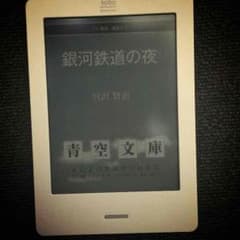 電子書籍koboのサムネイル