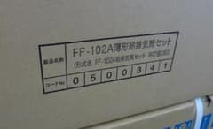 未開封！NORITZ FF-102A 薄型給排気筒セットのサムネイル