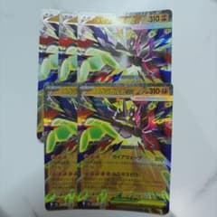 メガジガルデex rr￤5枚セット