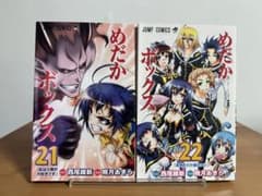 全巻初版】めだかボックス 21.22巻 まとめセット 暁月 あきら - メルカリ