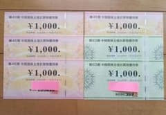 ビックカメラ、コジマ株主優待券　6000円分のサムネイル
