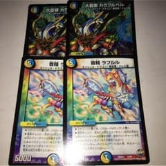 デュエルマスターズ カラフルベル ラフルルのサムネイル