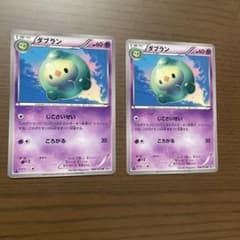 ポケモンカード ダブラン HP60 026/053 【2枚セット】 - メルカリ