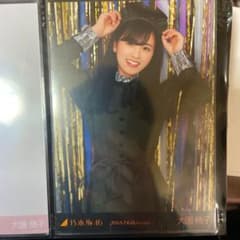 乃木坂　大園桃子　生写真のサムネイル