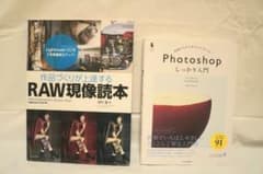 Photoshopしっかり入門 : 知識ゼロからきちんと学べる!のサムネイル