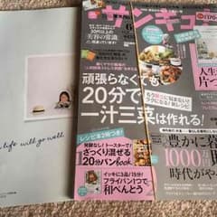 サンキュ6月号のサムネイル