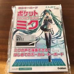 歌うキーボードポケット・ミク : ユーザーズ・マニュアルのサムネイル