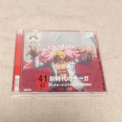 ONE PIECE CD ニッポン縦断！ 47 クルーズCD in 佐賀 - メルカリ