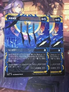 MTG 食糧補充 / Stock Up 2枚セット - メルカリ