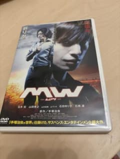 MW ムウ DVD - メルカリ