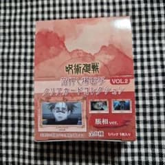 呪術廻戦 ︎ ︎脹相 ︎ ︎箔押し場面写 ︎クリアカードコレクション
