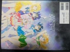 希少 レア セーラームーン 原画集 Ⅲ - メルカリ