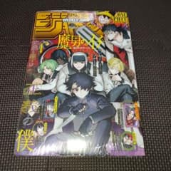 週刊少年ジャンプ 2026年32号シュリンク付き未開封 - メルカリ