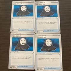 パニックマスク 4枚セットのサムネイル