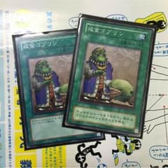 成金ゴブリンのサムネイル