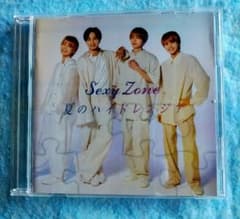 SexyZone 夏のハイドレンジアのサムネイル