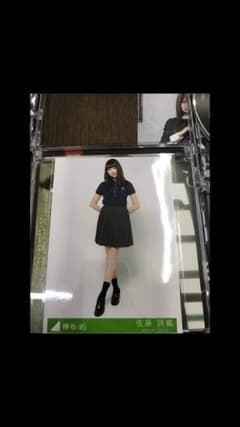 欅坂46 生写真のサムネイル