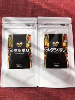 メタシボリのサムネイル