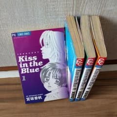 kiss in the blue 全巻のサムネイル