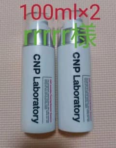 CNPブースター（新品2本セット）のサムネイル