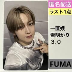 【新品・未使用】 &TEAM 雪明かり3.0 中華ヨントン トレカ　FUMA