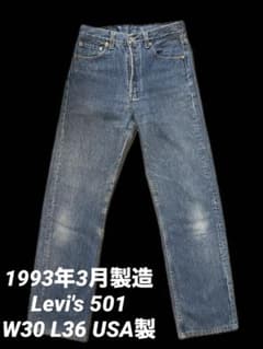 f*8様 【1993年3月製造】 Levi's 501 W30 L36 USA製 - メルカリ