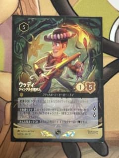 【美品】ロルカナ SCS ウッディ ジャングルの案内人 プロモ foilのサムネイル