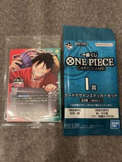 ワンピースカード1番くじルフィ2枚セット+I賞カードデザインステッカー 未開封 一番くじ ワンピースカードゲーム プロモ モンキー・D・ルフィ