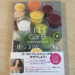 ELLE cafeコールドプレスジュースRECIPE BOOKのサムネイル