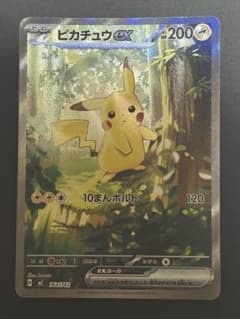 ポケカ】ピカチュウexSAR(スタートデッキ100)の価格相場を徹底解説