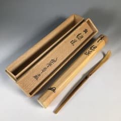 茶道具　茶杓　大徳寺　卓巖 N405 茶杓 『大徳寺 小堀卓巌』『銘 緑蔭』『竹茶杓』 共箱 茶道具
