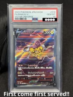 PSA10⭐️ライコウV【SAR】（s12a 218/172）VSTARユニバース - メルカリ