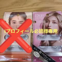iプロフィール必読様専用　　D-UP Rola ＋おまけのサムネイル