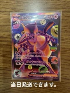 ミュウツーex FUR MEGA 拡張パック 30th CELEBRATION…のサムネイル