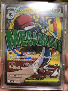 特大版ズレ】メガルカリオex MA エラーカード 印刷ズレ 希少 - メルカリ