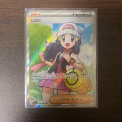 ヒカリ サポートカード SR 106/096 - メルカリ