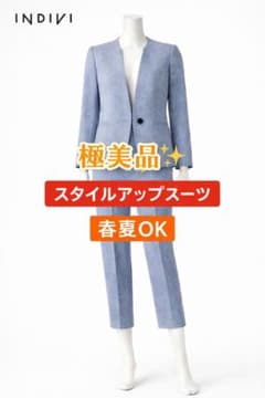 インディヴィ【36】【S相当】春夏物処分セール　セットアップ　ジャケット➕パンツのサムネイル