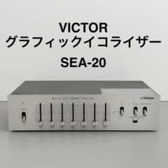 VICTOR　ビクター　グラフィックイコライザー　SEA-20