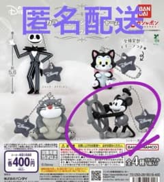 ディズニー　カラーコレクションチャーム　ブラック　蒸気船ウィリー　ミッキーのサムネイル