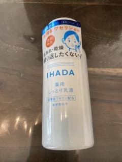 【新品未使用】イハダ 薬用エマルジョン  135mlのサムネイル