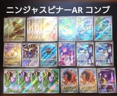 ニンジャスピナー AR 12種 コンプ +α ケロマツar ゲコガシラar ニンジャスピナー AR 12種 コンプ +α ケロマツar ゲコガシラar - メルカリ