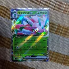 ラランテスex RR 004/081 - メルカリ